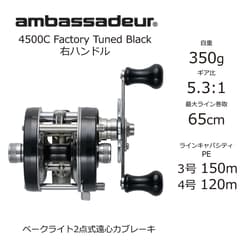 AbuGarcia Ambassadeur 4500C Factory-Tune Black Right-Hand Double Handle Topwater - Thumbnail 2