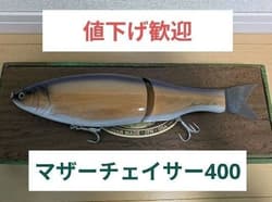 Roman Made Mother Chaser 400 Swimbait 636g Freshwater Saltwater Fishing Lure - Thumbnail 1