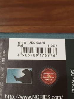 NORIES Washer Crawler Aka Gaeru Red Frog Japanese Fishing Lure From Japan - Thumbnail 4