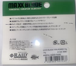 Raid Japan Bladed Jig Maxx Blade Type-Power 14g 04 Smoky Pearl Chatterbait - Thumbnail 2