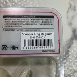 Skooper Frog Magnum - Thumbnail 2