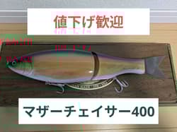 Roman Made Mother Chaser 400 Swimbait 636g Freshwater & Saltwater Fishing Lure - Thumbnail 1