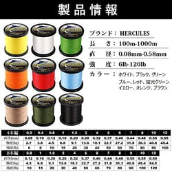 NEW HERCULES PE Fishing Line 4-strand No.4 1000m 18.1 kg/40 lb 0.32 mm Brown - Thumbnail 2