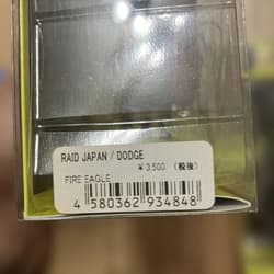 RAID JAPAN GLADIATOR lure set of 3 - Thumbnail 5