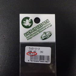 Jack In The Box Willow Leaf Hm 3 N Pieces   22A0306 Click Post - Thumbnail 3