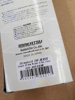 IMAKATSU SG+ Android 180 Black Luminous Shell Used or New - Thumbnail 2
