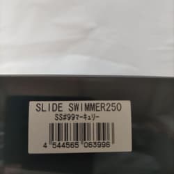 deps SLIDE SWIMMER 250 SS Mercury Limited Color Lure - Unused, Box Damaged - Thumbnail 2