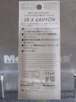 Megabass Griffon Winter 2005 Old Unopened Crankbait Bait, Black Bass - Thumbnail 7