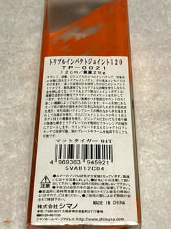 NIB JDM Shimano Triple Impact 120 Fire Tiger Swimbait Wakebait Bass Fishing Lure - Thumbnail 5