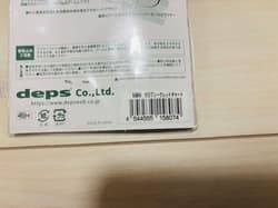 Mad Weber Depth Buzzbait Sakamata Shad 4.5 Real Used - Thumbnail 3