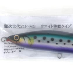 Moutoukearu Mou Next Generation 21F-MG Mou Hiryu Lure N - Thumbnail 7