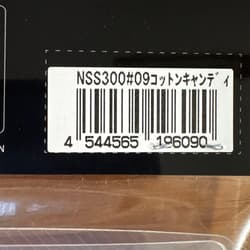 Deps Slide Swimmer 300 Cotton Candy Swimbait Freshwater Saltwater Fishing - Thumbnail 4