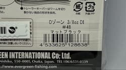 Evergreen D ZONE Double Indiana Spinnerbait 3/8oz #48 Fishing Lure - Thumbnail 3