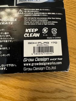 Grow Design Works Flag 170 Swimbait Set of 2 for Bass Fishing Used - Thumbnail 3