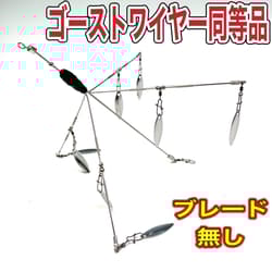 Alabama Rig Ghost Wire No Blade 5-Star Fishing Lure Multi-Arm with Wire - Thumbnail 1