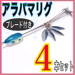 Alabama Rig 4-Blade Swimbait Multi-Lure 5-arm Blue Glitter Used - Thumbnail 1