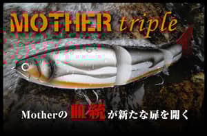 Mother Triple