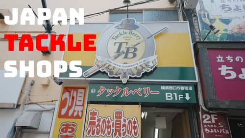 Exploring CRAZY Japanese Tackle Shops For Amazing USED Tackle In Tokyo!